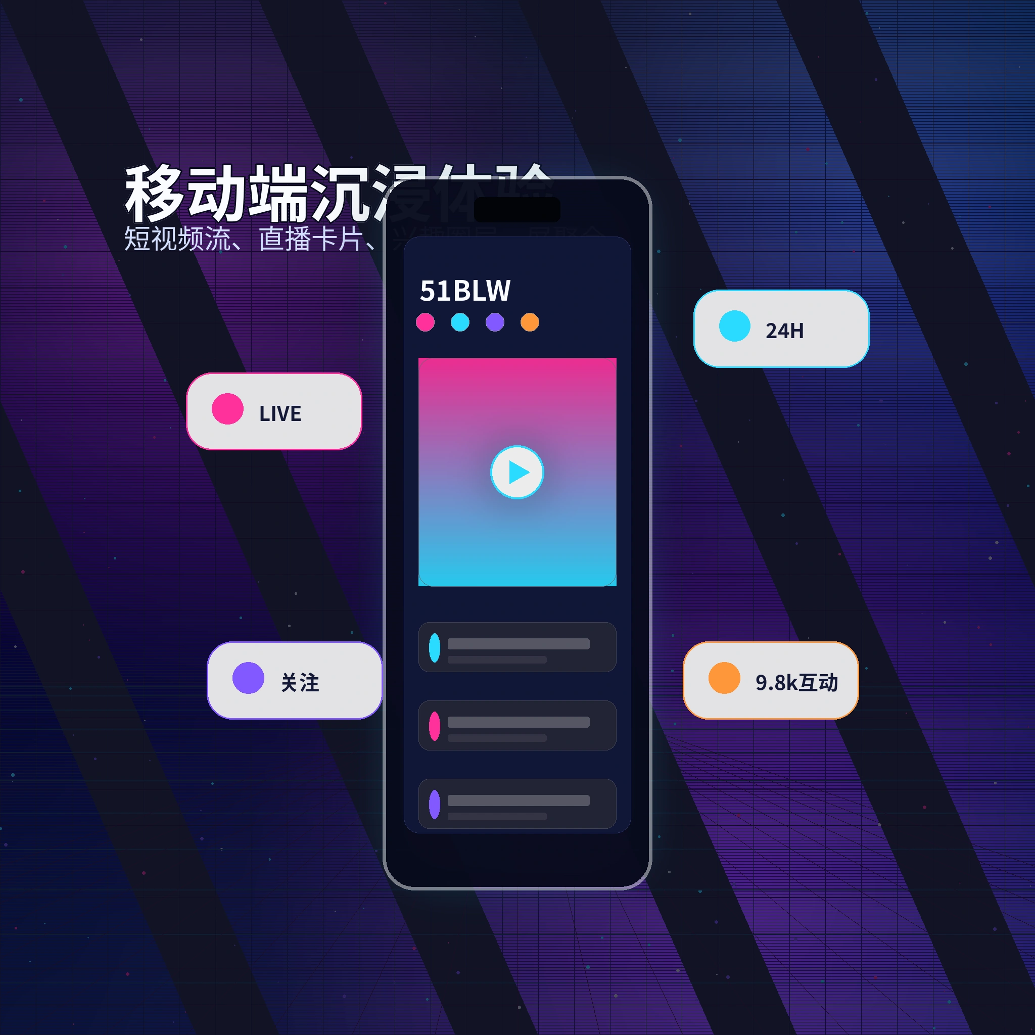 51吃瓜APP影视内容与社区服务