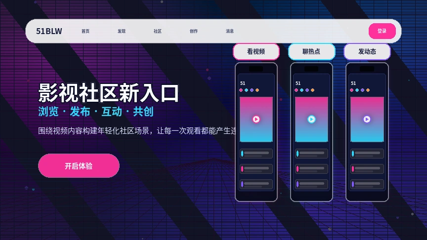 51吃瓜常见问题与帮助说明