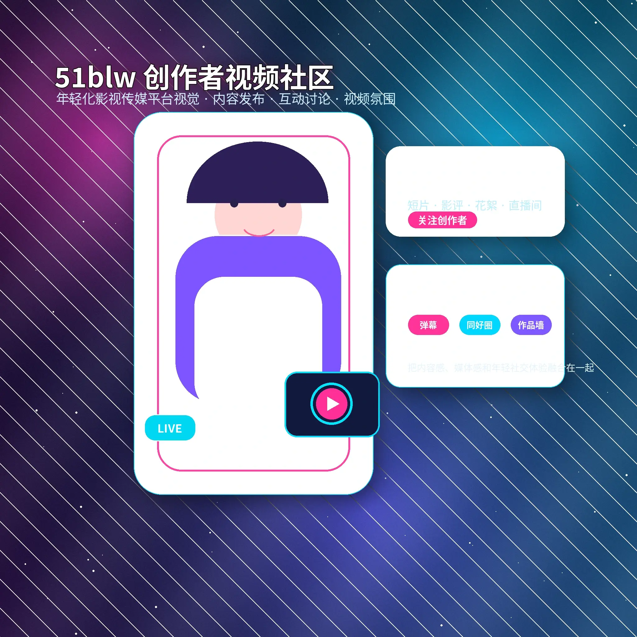 51吃瓜生活影像内容展示